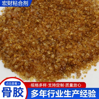 工业骨胶冶炼电解冻力强粘度高骨胶抛光磨料颗粒胶厂家供应