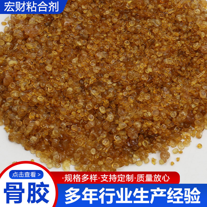 工业骨胶冶炼电解专用冻力强粘度高骨胶抛光磨料颗粒胶厂家供应