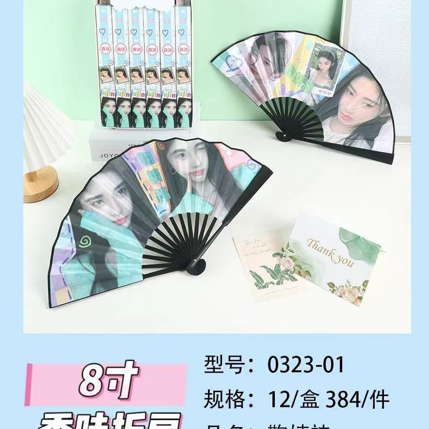 주징이 8인치 부채 [단가]