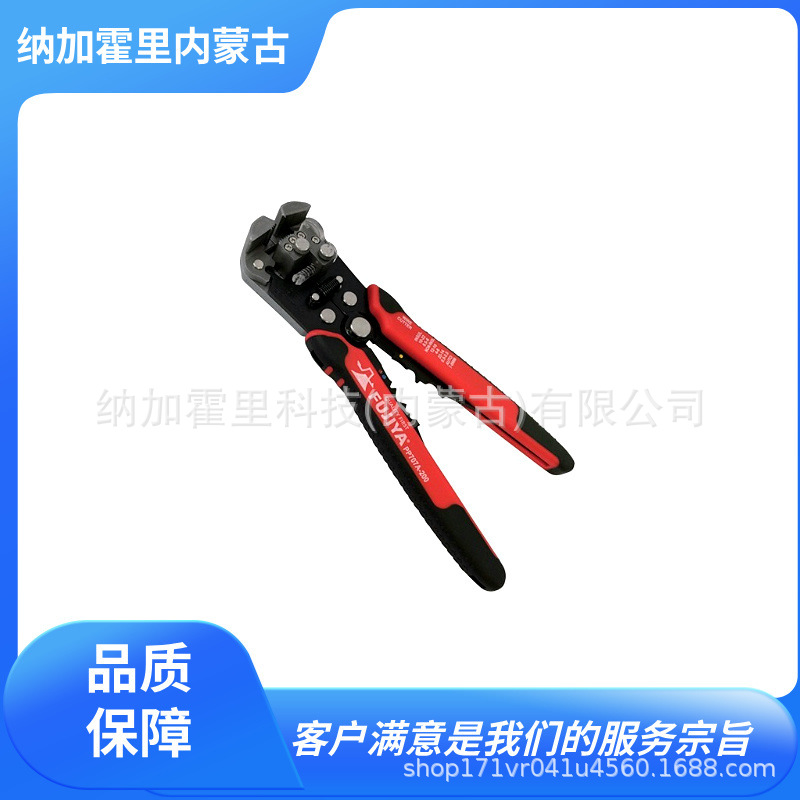 FUJIYA 富基亚 剥线钳 FA104 FVA-1630 PP323B-165 PP505-170