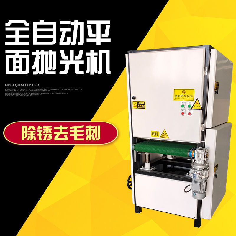 鼎东平面抛光机 全自动外圆抛光机 激光割加工件打磨抛光机