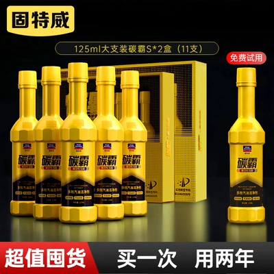 Motor gasoline additive Deposit Removal, S3 Catalytic Converter - super-value-for-2-years125ml-carbon-master-s11