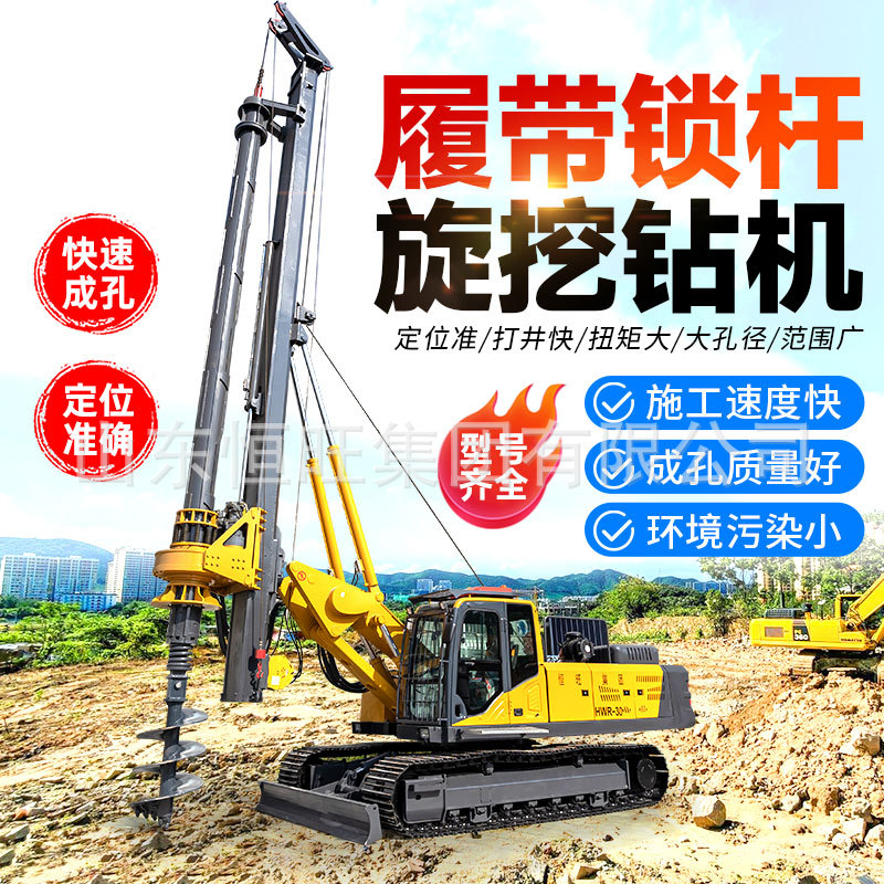 Taladro rotativo, pilote de cimientos, taladro en espiral hidráulico completo, barra de bloqueo, pilote de puente de gran apertura, taladro rotativo