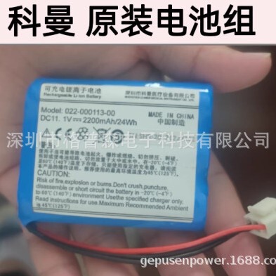 Suitable for Shenzhen Coman Medical Star8000E/F Patient Monitor 11.1V 2600Mah Rechargeable Battery Pack