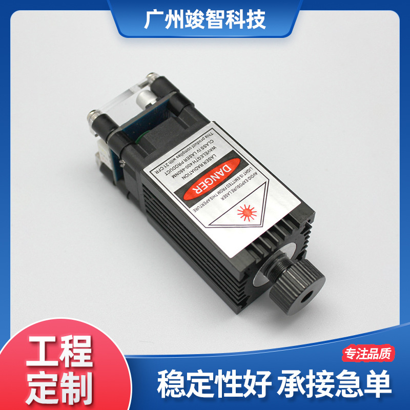 雕刻激光模组 蓝光高功率可调焦距3.5W 激光切割头