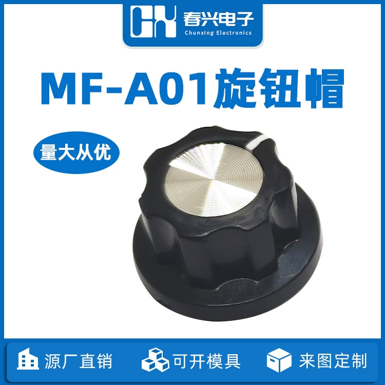 Чжэцзян Chunxing MF-A01 потенциометр CD-полосатая пуговая крышка регулировка внутреннего отверстия крышки 6 мм сливовая ручка ABS 12*20