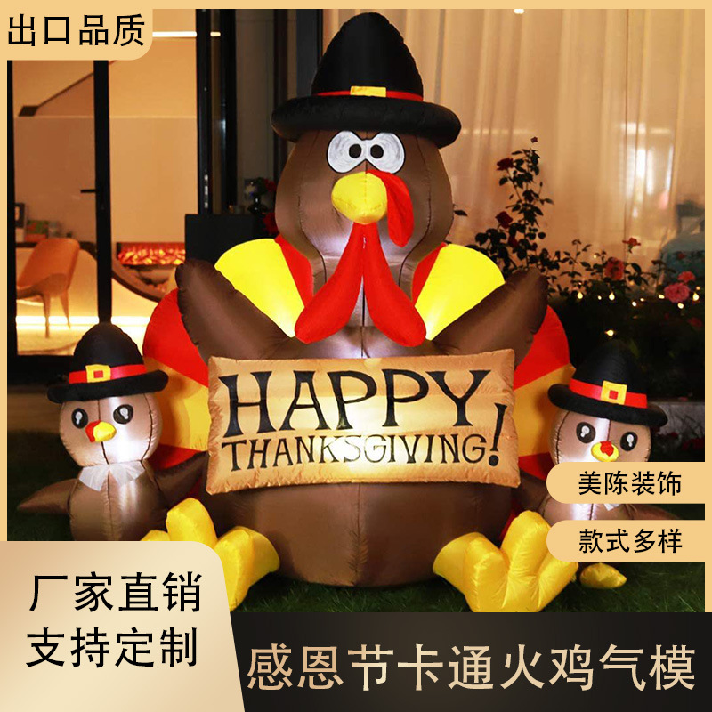 跨境感恩节火鸡气模 节日充气气模 LED户外庭院派对发光装饰道具