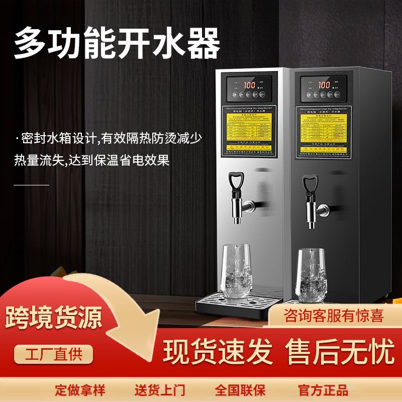 Step-by-step water boiler commercial water boiler office automatic electric water dispenser water heater water heater Step-by-step water boiler commercial water boiler office automatic electric water dispenser water heater water heater