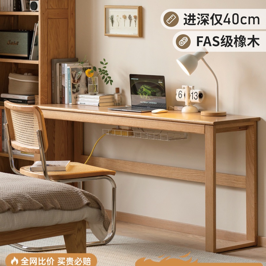 实木书桌简约靠墙长桌橡木办公桌家用大桌子现代原木窄桌