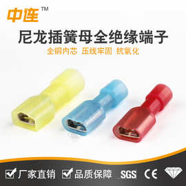 中连厂家FDFN5.5-250尼龙绝缘插片6.3母全绝缘接头 接线端子