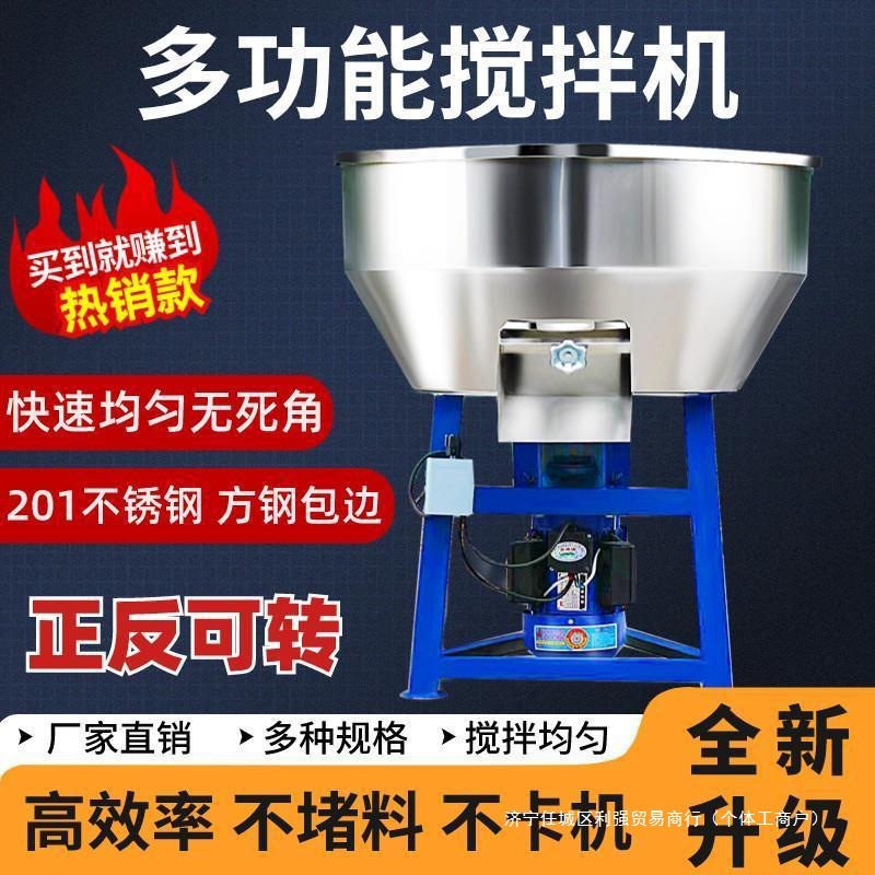 混合药饲料搅拌机拌肥养殖场拌不锈钢种子干湿两用拌料机塑料颗粒