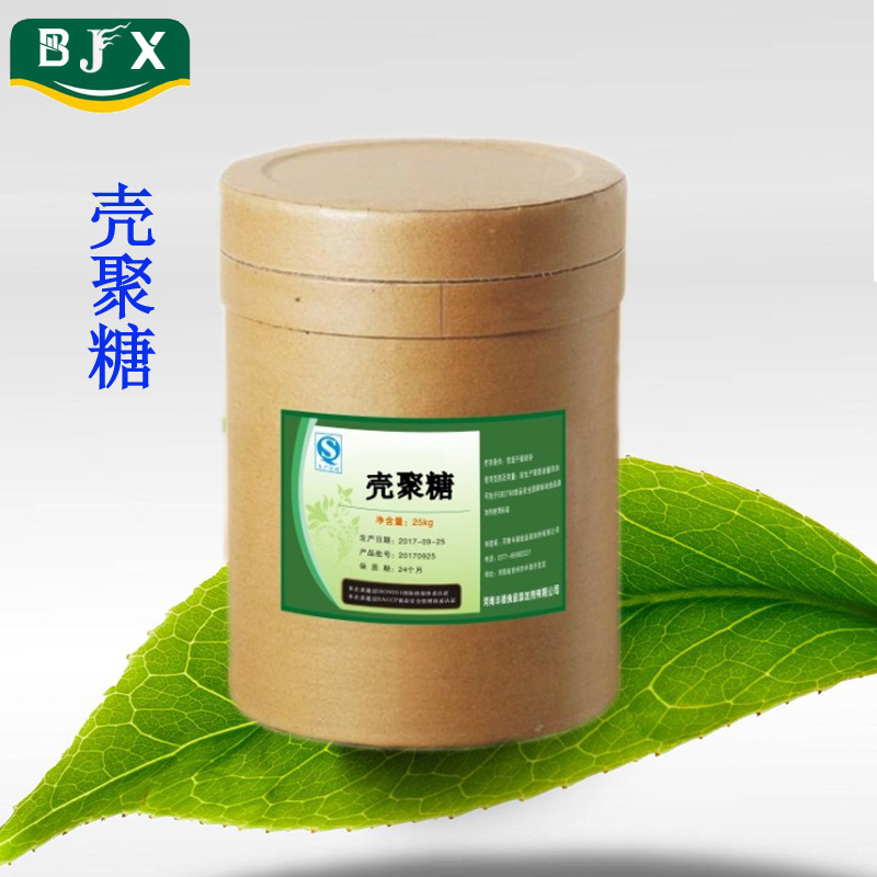 壳聚糖 水溶性壳聚糖脱酰乙度甲壳素 食品级壳聚糖