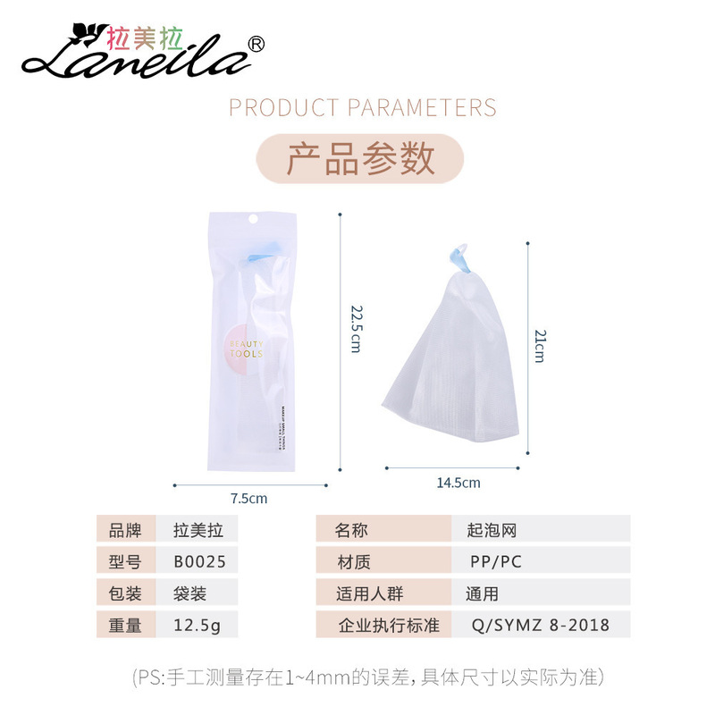 ラメラ多目的二重泡立てネット洗顔料ネット手作り石鹸発泡ネットb0025|undefined