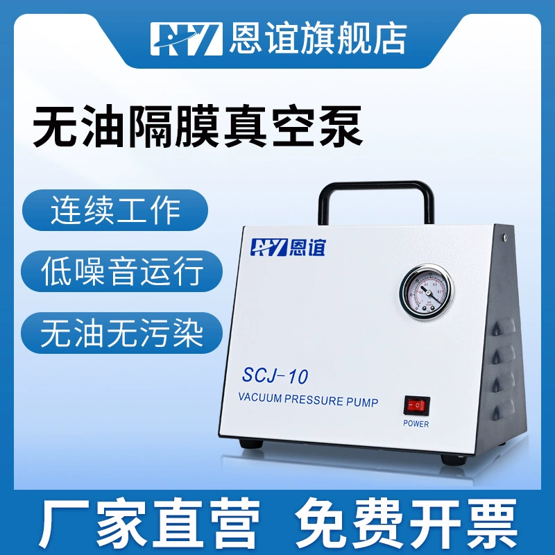 Безмасляный мембранный насос Enyi, лабораторный воздушный насос, небольшой насос с регулируемым положительным и отрицательным давлением, портативный декомпрессионный вакуумный насос
