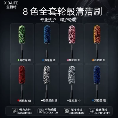 Xibait 8-Color Nylon Fiber Car cleaning tools