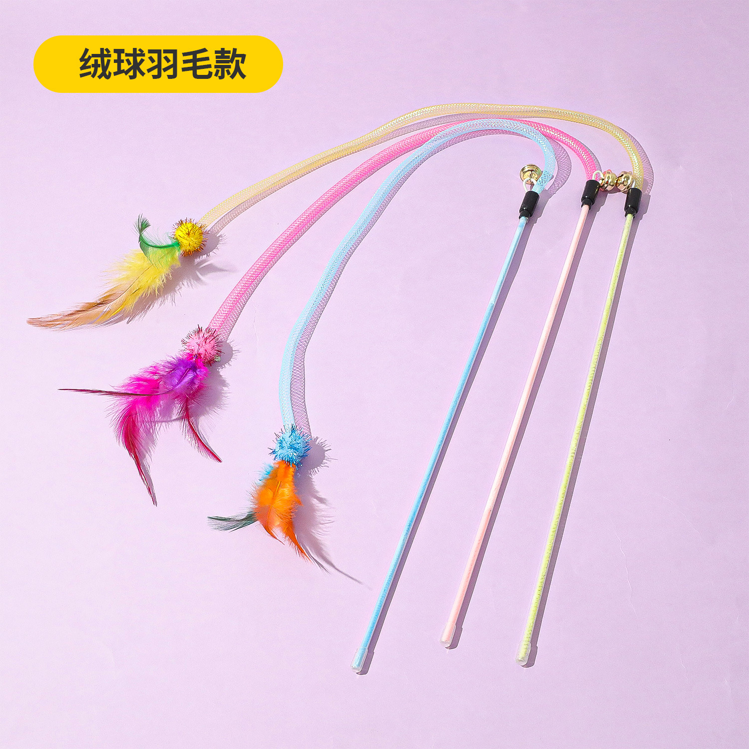 Palo de gato divertido al por mayor juguete de gato al por mayor pluma PVC malla elástica fieltro campana de serpiente palo de gato divertido