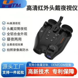 夜视仪;户外夜视仪;监控摄像机