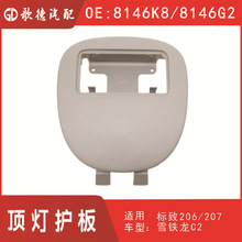 8146K8  8146G2  206���ƻ���207 C2�ǰ�