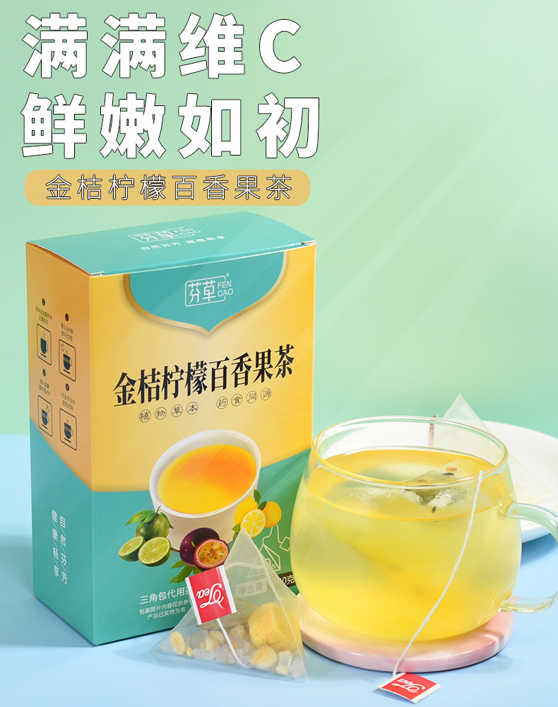 Kumquat Lemon Passion Fruit Tea 200g Triangle Tea Bags Freeze Dried Fruit Tea for Office Home Travel key features