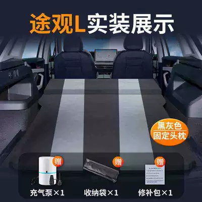 Rear Inflatable Bed Leveling Pad – Vehicle-mounted inflatable bed - tiguan-l-special-car-bed-0-gaps-and-tight-fit-black-and-gray-fixed-pillow-comes-with-air-pump-storage-bag-repair-kit