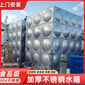 上门安装玻璃钢消防水箱组装生活水箱50立方不锈钢304水箱储水罐
