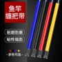 防滑防水自粘式缠绕手胶