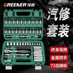 153-Piece Socket Set, Quick Ratchet Hex Wrench Set, Auto Repair and Maintenance Repair Combination Tool Box