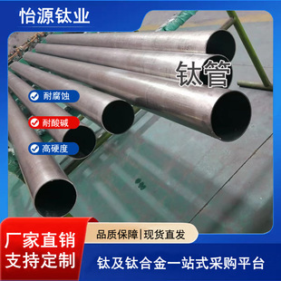 Wholesale Pure Titanium Pipe Ta1 Ta2 Seamless Titanium Pipe Industrial Titanium Pipe Pure Titanium Pipe Manufacturers Selling