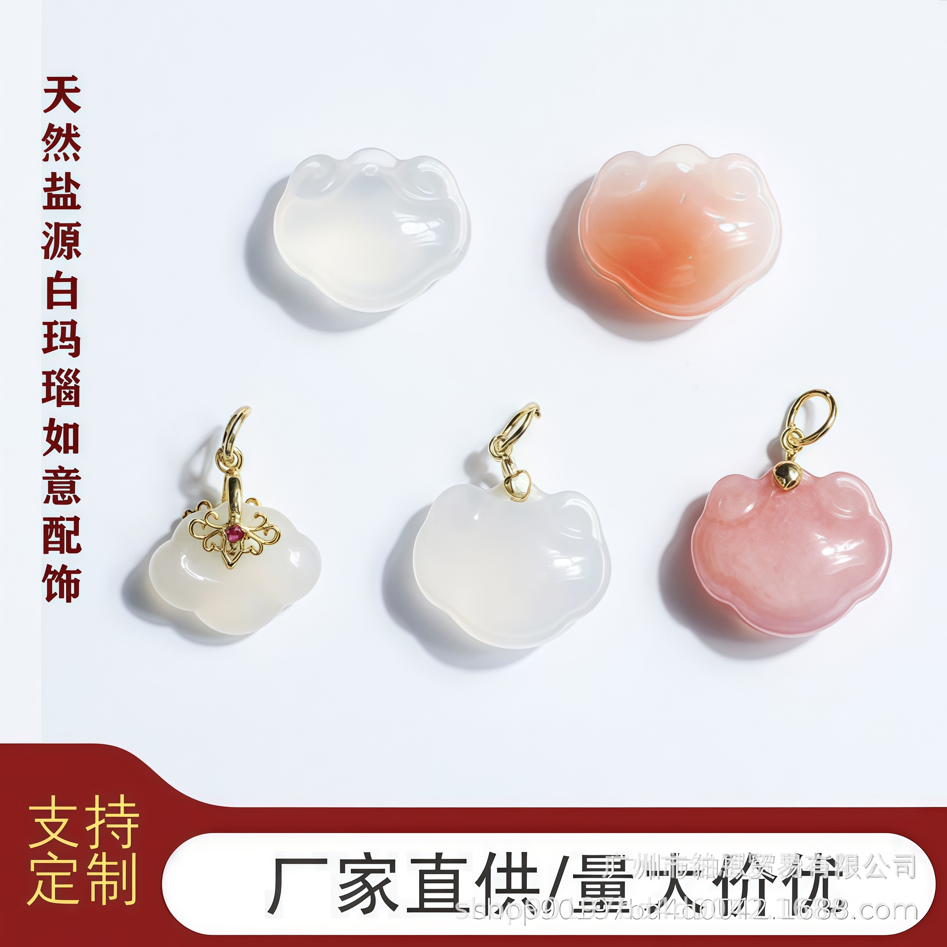 天然盐源玛瑙如意吊坠白玛瑙荔枝冻如意手链小提溜diy如意锁饰品