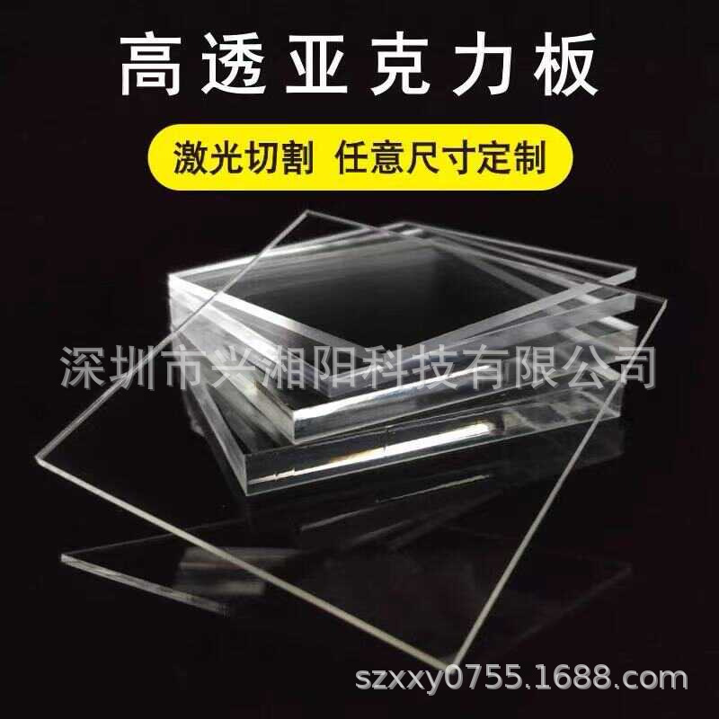 亚克力异形切割