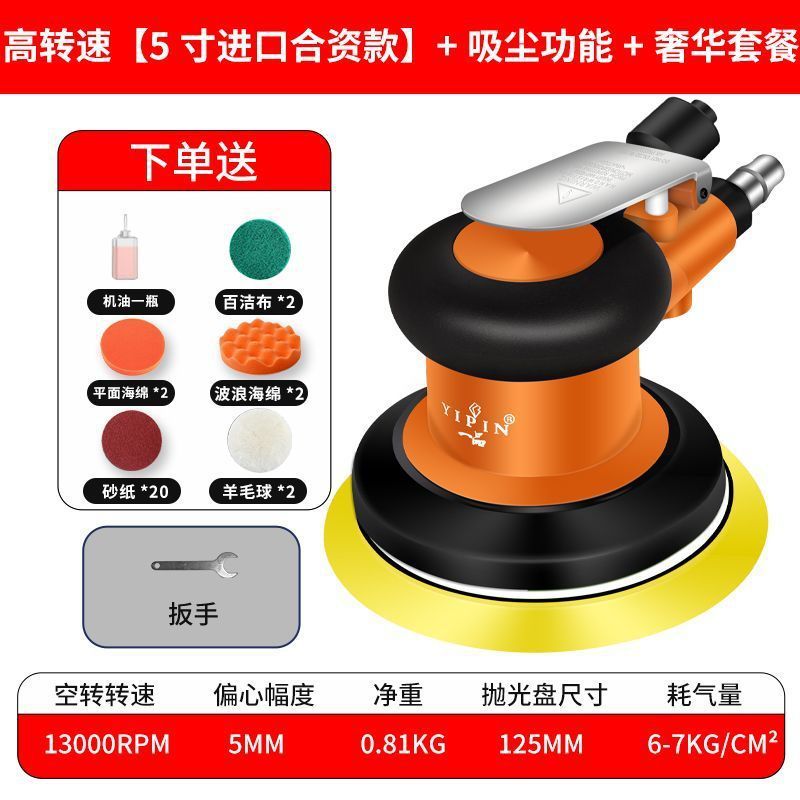 气动打磨抛光机小型5寸抛光机工业级圆盘砂纸打磨打蜡磨光机|undefined