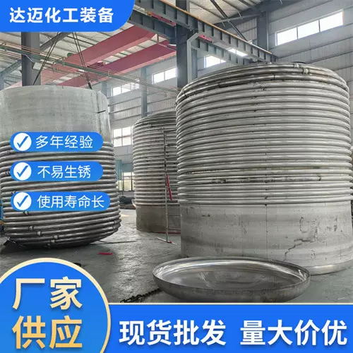 达迈不锈钢反应釜内外盘管电加热反应器小型白乳胶设备搪瓷反应釜