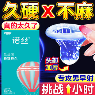 Noos Condoms Delayed Male Condoms Delayed Adult Sex Condoms Physical Long-Lasting Erotic Family Planning Supplies