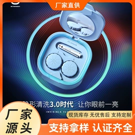 其他厨房电器;隐形眼镜盒;蒸汽清洁机