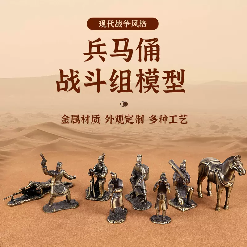 西安兵马俑金属模型人像桌面摆件创意客厅办公家居装饰品旅游景区