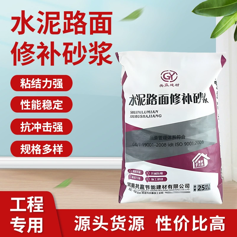 Выгодный высокопрочный ремонтный материал для бетонных полов и дорожного покрытия C60 для устранения трещин и заполнения ям