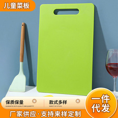 まな板子切菜まな板北欧スタイル家庭用小寮抗菌ミニキッチン防かびプラスチック学生果物