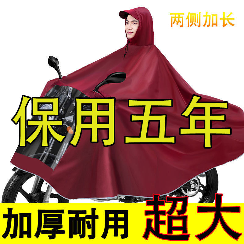 Haojue afr Suzuki uy scooter Wuyang Honda 125 motorcycle raincoat, women's, men's, single or double Haojue afr Suzuki uy scooter Wuyang Honda 125 motorcycle raincoat, women's, men's, single or double