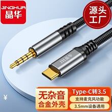 Type-c�D3.5mm���l���֙Cƽ����X܇�d���l�D�Ӿ������aux���l��