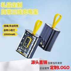 ミニ透明機甲パンク自帯線20000ミリアンペア充電宝大容量急速充電デジタル卸売りカスタマイズ