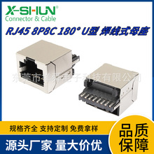 RJ45-8P8C ʽUͺPĸ D^DӾóĸ