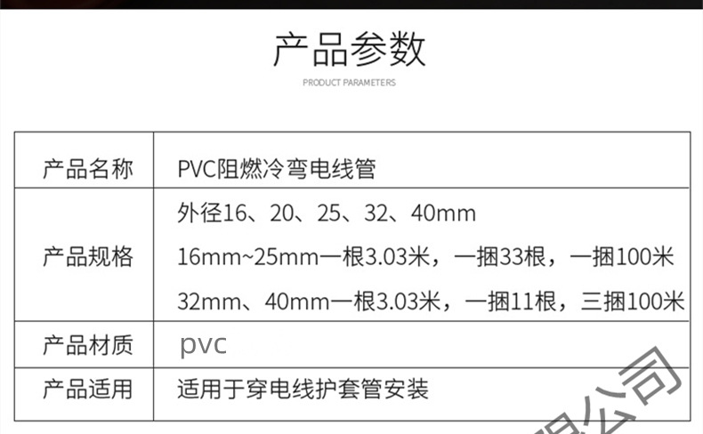 pvc线管_副本_副本