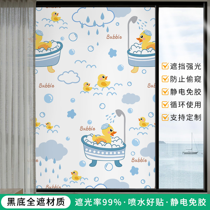 Impermeable Full Blackout Sticker Window Frosted Electrostatic Glass Film Anti-Peeping Privacy Sun Protection Self-Adhesive