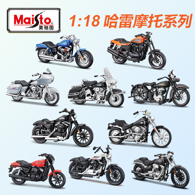 Maisto Me驰 1: 18 Harley 2022 gran resorte simulación de aleación base modelo de motocicleta al por mayor regalo