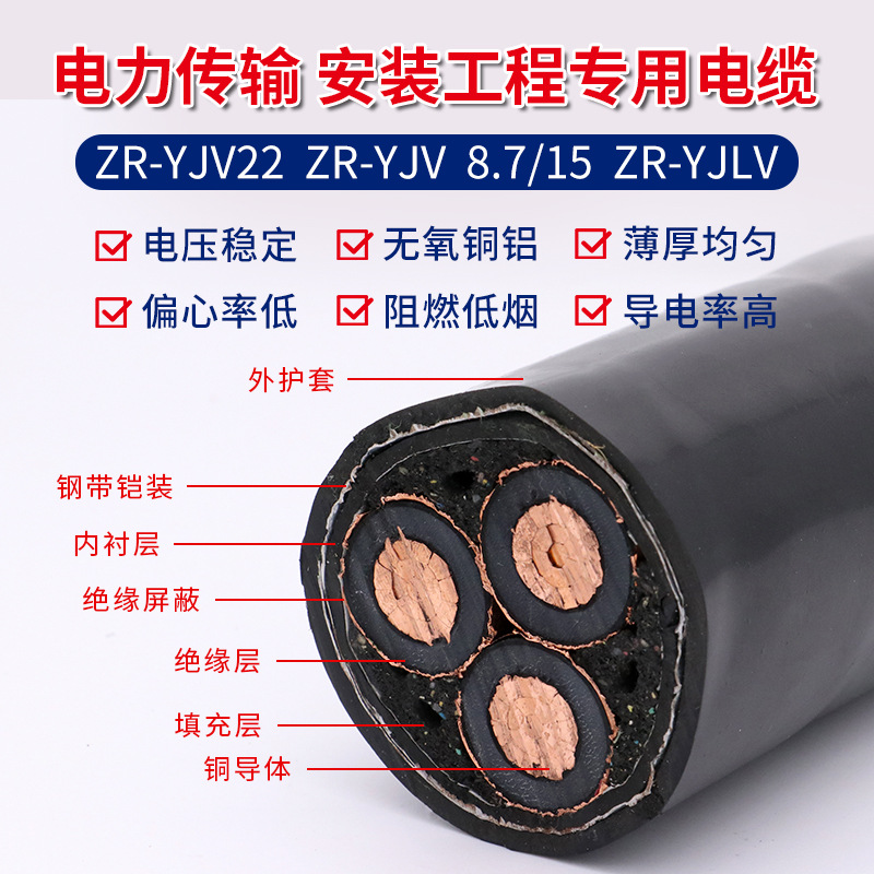 厂家现货供应YJV22 3×50-630铜芯绝缘国标阻燃高压电力电缆 35kV