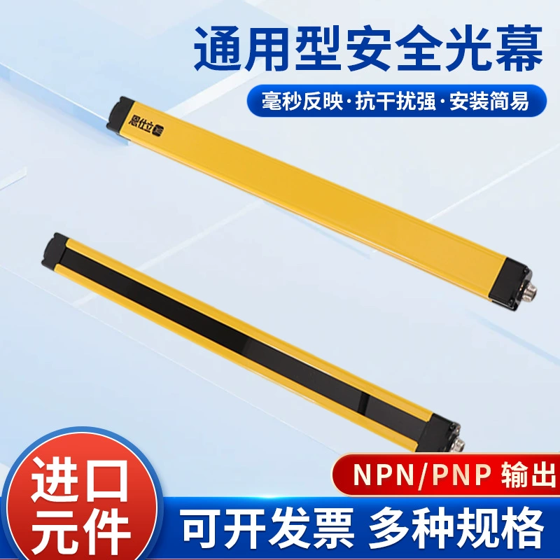Инфракрасный лучевой детектор, защита от ударов, фотоэлектрический датчик человеческого тела, датчик световой завесы безопасности, световая завеса безопасности.