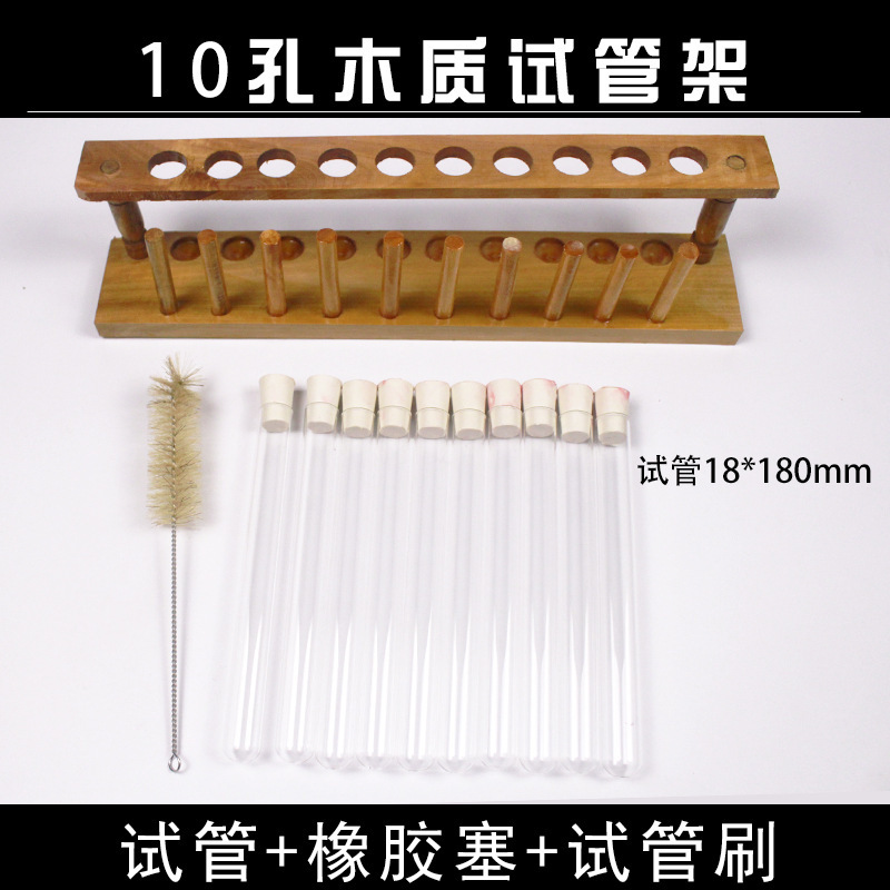 木质试管架12孔10孔8孔6孔木质试管架试管塞子试管刷化学试管支架|undefined