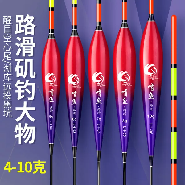 Hollow tail slide float silver carp large object float long shot rock fishing Road slide eye-catching bold high sensitive fish float carp float