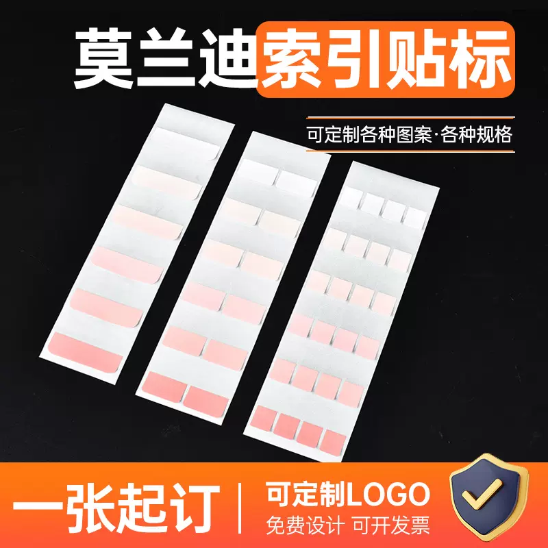 纸质便签纸文具小条可书写记事贴莫兰迪高颜值书签贴纸分类n次贴