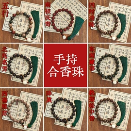 香;手串;散珠/串珠